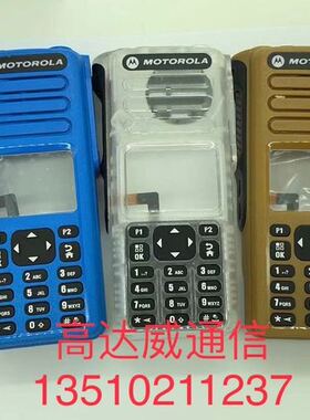 M对讲机XiR P8668 P8660 GP338D XPR7550彩色外壳配旋钮帽侧盖