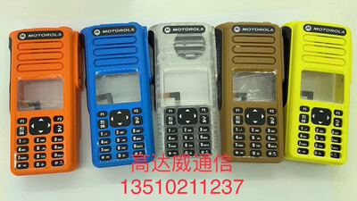 M对讲机XiR P8668 P8660 GP338D XPR7550彩色外壳配旋钮帽侧盖