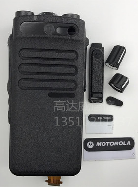 M对讲机XiR P6600i DEP550E XPR3300E对讲机面壳带喇叭排线外壳