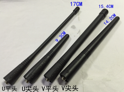 M对讲机配件GP328天线GP338尖头GP3688平头CP1300带包装天线袋