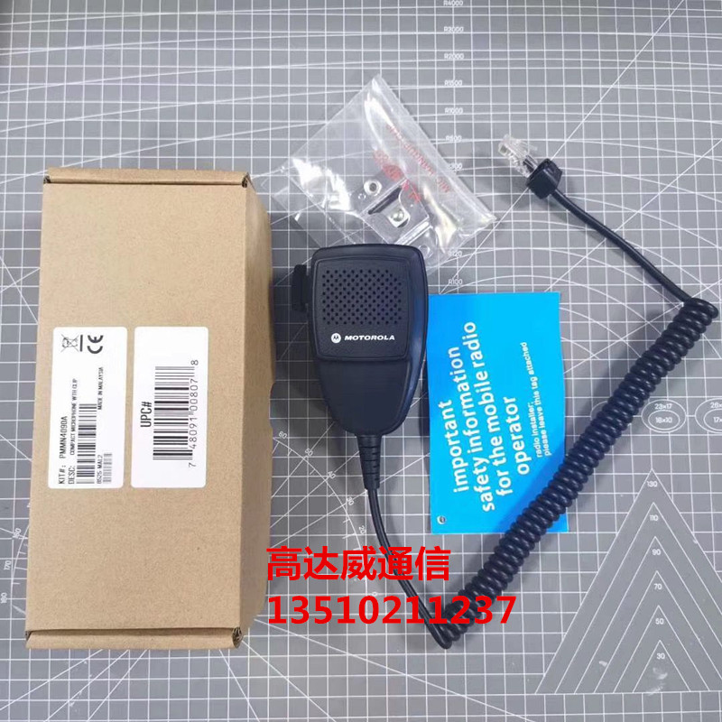 车载台GM3688 SM120 GM950 GM3188 GM300 GM338 车台话筒手咪