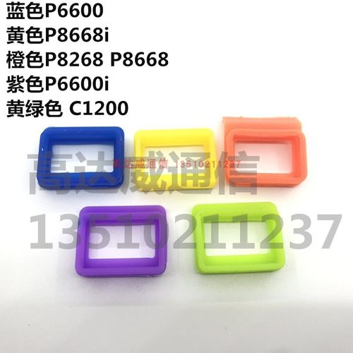 M对讲机XiR P6600i P8668i P8268 C1200 GP328D电池触片防水圈