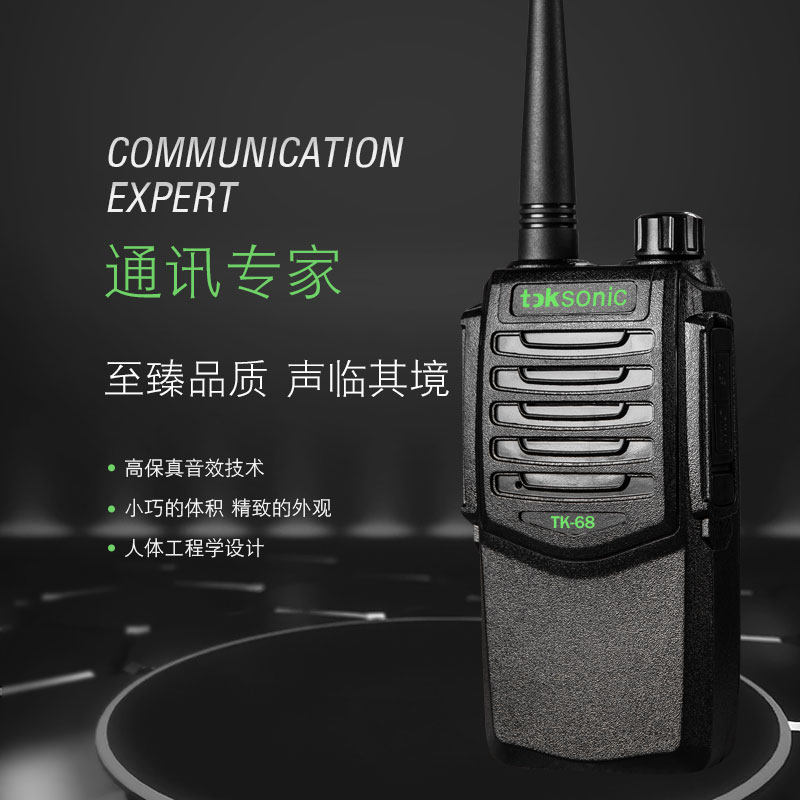 工地自驾游手台轻便民用对讲机