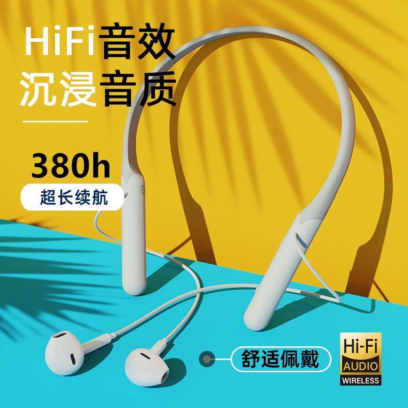 真无线高端颈挂脖式蓝牙耳机立体声苹果经典半入耳式舒适超长续航