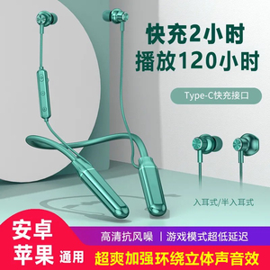无线颈挂脖式蓝牙耳机运动降噪适用苹果安卓入耳式重低音超长续航