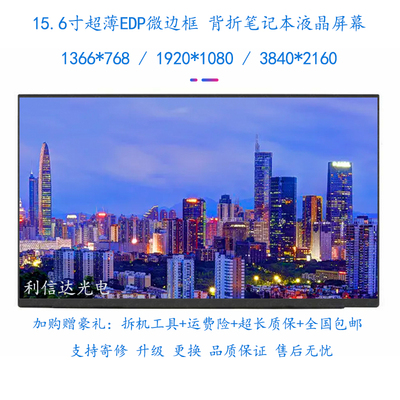 戴尔Precision 15-3561 5510笔记本屏幕显示液晶屏幕NV156FHM-N6B