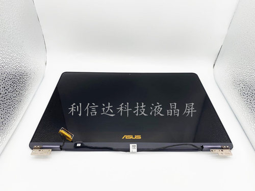 华硕/ASUS ZenBook UX370 Q325 3UX390 3UX490液晶屏幕总成上半套