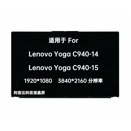 联想Yoga C940 C740 C340 Flex 5-14 Flex 5-15触摸屏幕液晶总成