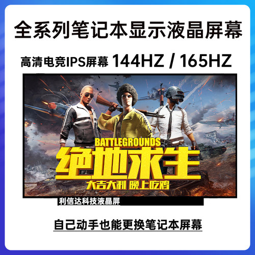 戴尔 灵越 Inspiron 15 3520 3525 3530 显示液晶屏幕电竞144Hz