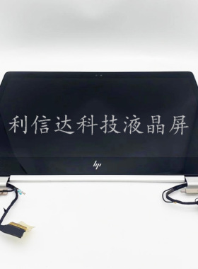 惠普/HP ElIteBooK X360 1030 G2 G3 触摸屏幕液晶总成上半部分