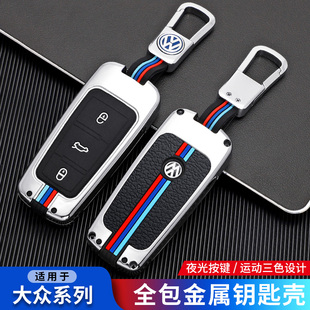大众老迈腾钥匙套b7专用13款大众cc高档金属汽车遥控钥匙壳扣包男