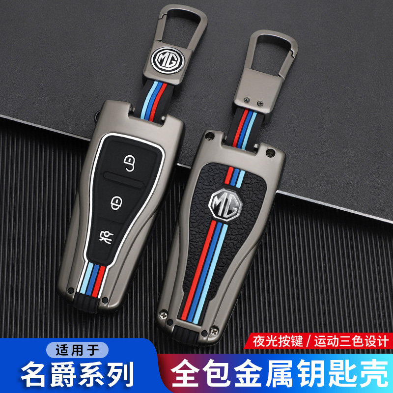 适用于名爵MG6遥控器钥匙套