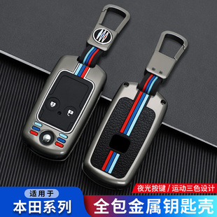 适用本田九代思域钥匙套8代雅阁老款思铂睿壳歌诗图CRV折叠钥匙包