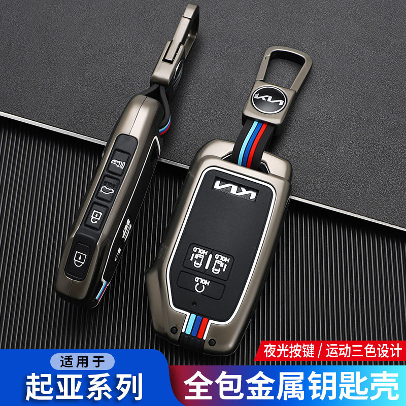 适用起亚嘉华钥匙套2021款海外21款嘉华商务车金属遥控壳包扣高档