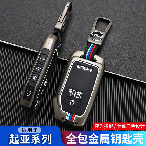 适用起亚嘉华钥匙套2021款海外