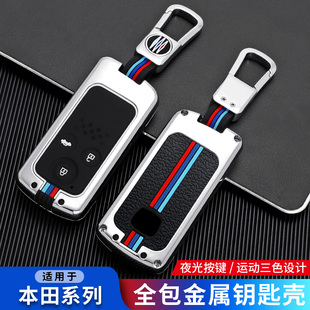 适用于老款本田钥匙套九代思域CRV歌诗图思铂睿汽车钥匙包扣壳