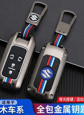 铃木SUZUKI XL7钥匙套solio遥控swift吉姆尼hustler壳ertiga扣男