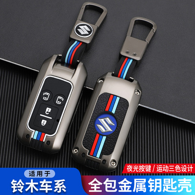 铃木SUZUKIXL7钥匙套solioswift