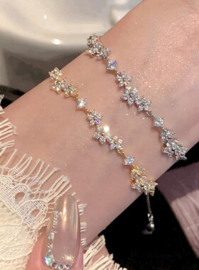 星星樱花锆石镶钻手链小众百搭