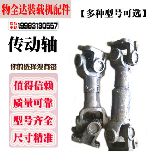 物全达装载机联轴车桥