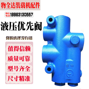 装载机铲车配件优先阀 分流阀 转向优先流量控制阀 供油阀 溢流阀
