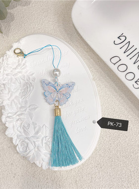 蓝色蝴蝶风筝珍珠吊坠挂坠装饰配饰汉服旗袍压襟璎珞童装配饰