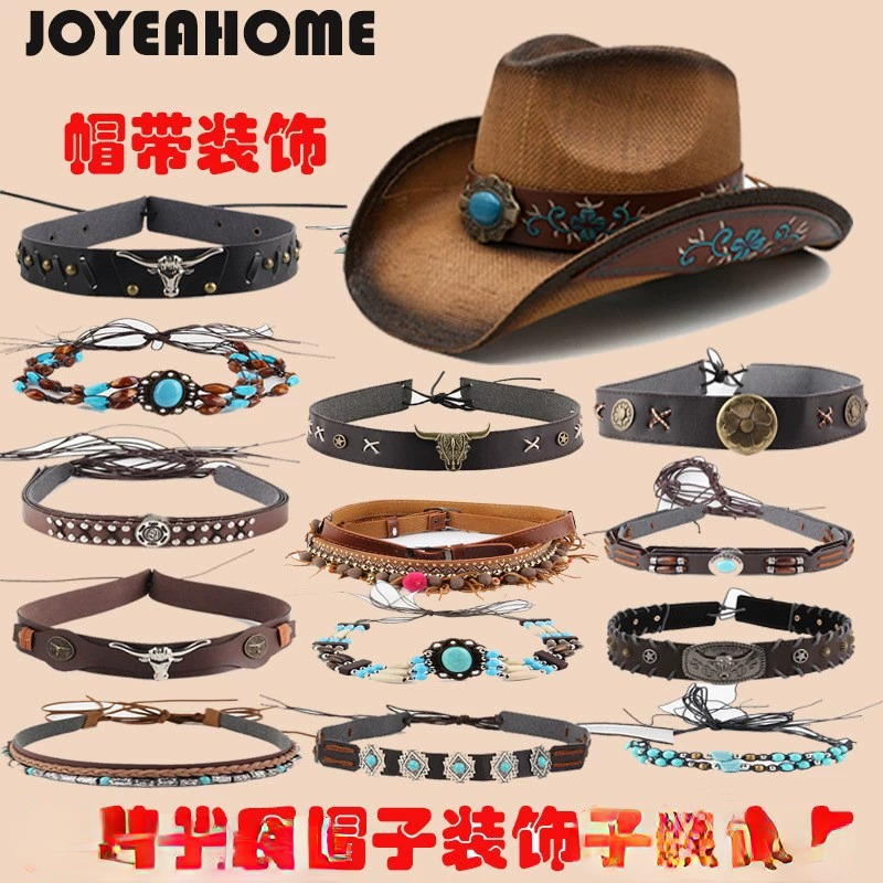 自由搭配牛仔帽装饰带diy服饰腰带草帽围圈帽带配饰带