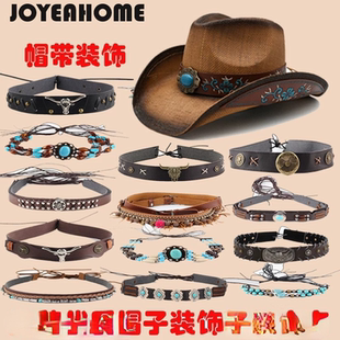 自由搭配牛仔帽装饰带diy服饰腰带草帽围圈帽带配饰带
