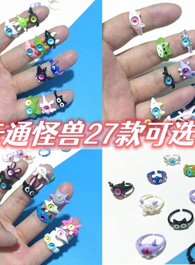 粉色系小怪物戒指可爱小猫咪怪兽戒指女网红甜美戒指搞怪合金指环