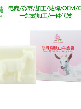 滋润温和无刺激 澳洲羊奶手工皂 宝宝婴儿孕妇儿童洗脸洗澡香皂