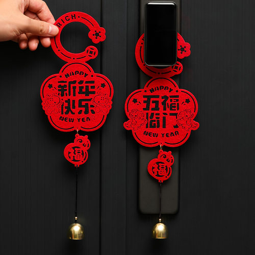 2026马年新年装饰品福字挂件入户门把手风铃挂饰春节过年气氛布置