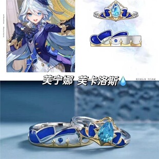原神游戏周边芙宁娜纳西妲阿雷奇诺那维莱特戒指对戒指环饰品