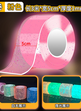 夜光纳米胶带亚克力纳米双面diy胶带透明彩色纳米胶带厂家直销