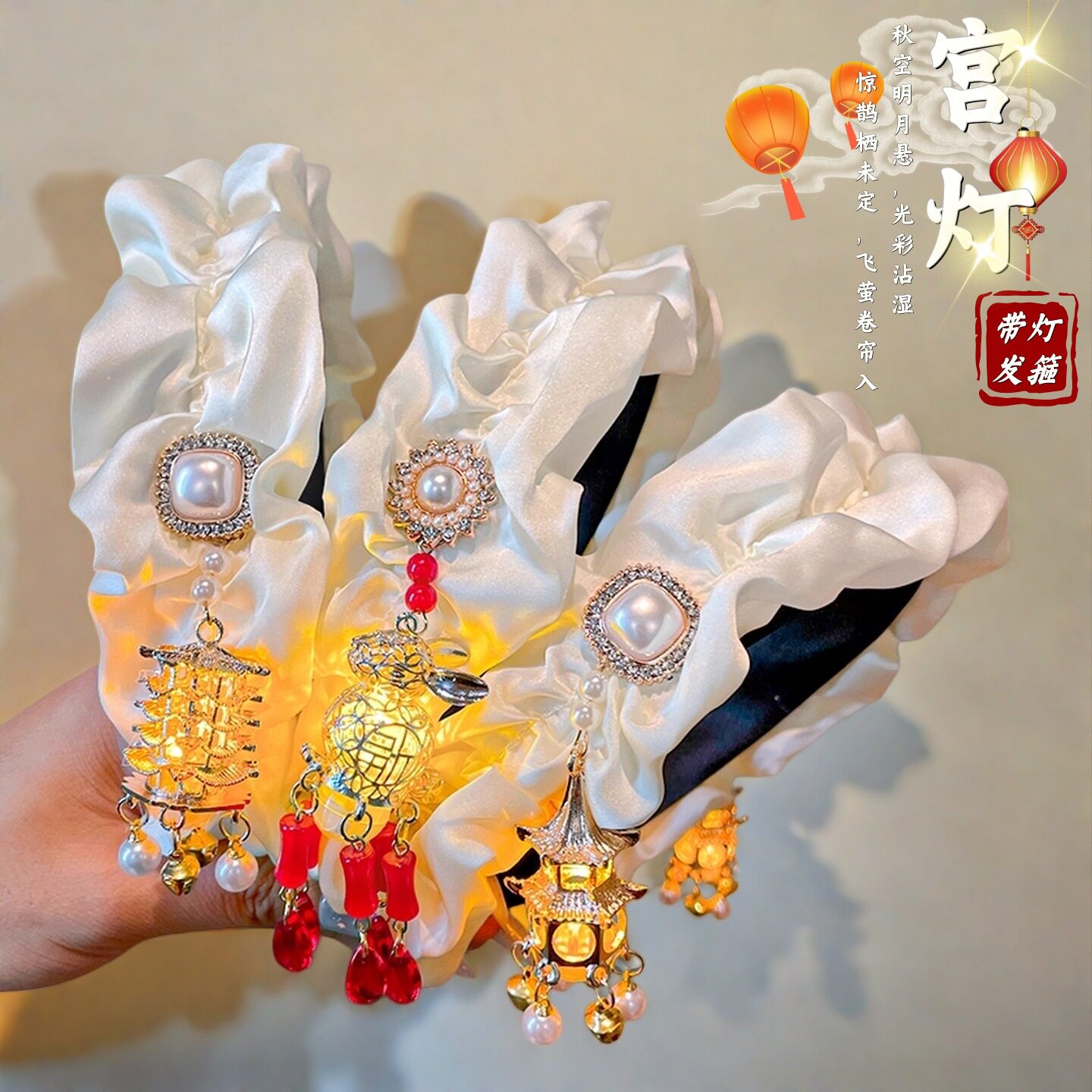 儿童古风宫灯发箍中秋节发光流苏灯笼头箍汉服头饰女童发卡