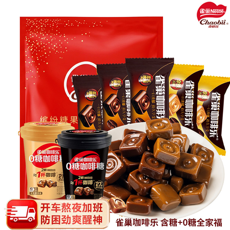 雀巢咖啡糖无糖咖啡糖健康图片