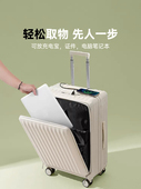 前置开盖行李箱女2023新款 旅行箱 充电多功能拉杆箱男24寸学生密码