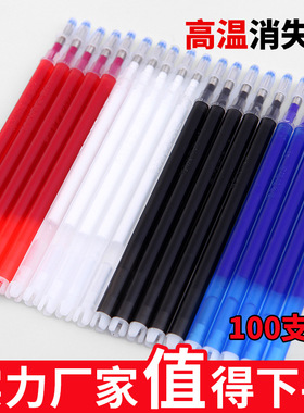 高温消失笔服装专用热消笔白色粗杆皮革布料用消色制衣鞋褪色笔芯