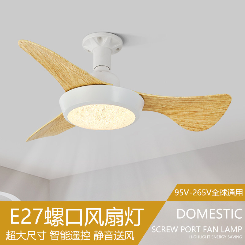 北欧e27螺口风扇灯静音大风力客厅餐厅遥控led灯泡大尺寸吸顶吊扇