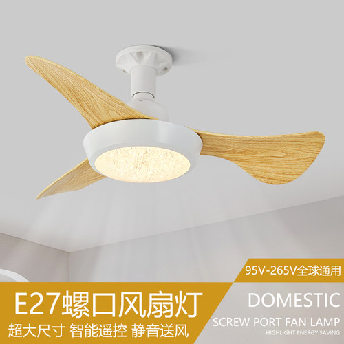 E27螺口风扇灯泡大风力95V-265V