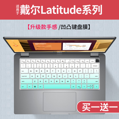 适用戴尔Latitude 5440/5450/5430笔记本键盘保护膜5330/5420防尘