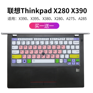 ThinkPad笔记本 2019新款 X390 联想 13.3英寸电脑X395键盘保护膜