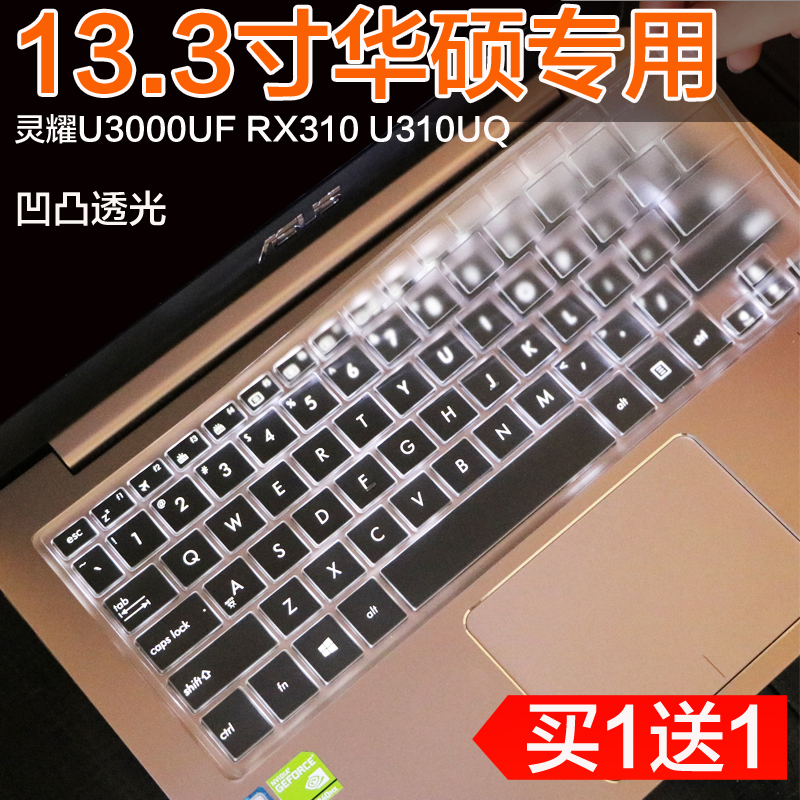 13.3英寸华硕笔记本RX