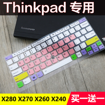 联想thinkpad X240 X250 X260 X280笔记本键盘膜12.5寸保护贴膜