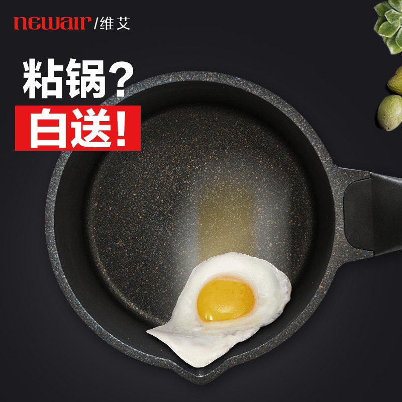 维艾撒金麦饭石奶锅不粘锅宝宝辅食热牛奶煮泡面加厚迷你小锅汤锅|ruв категории кухня/посуда, посуда, горшок/горшок/чайник, молоко горшок - от Buy2taobao.com для оказания профессиональной услуги покупки агента Taobao