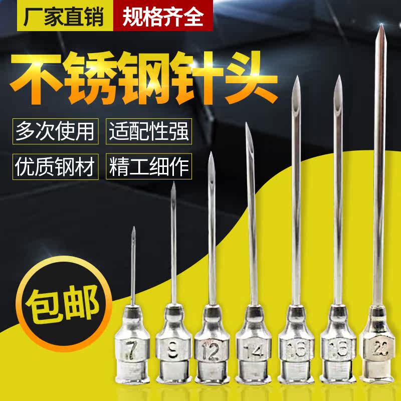 兽用针头不锈钢注射针兽医用厚壁斜口针头金属针嘴牛羊疫苗针猪针,畜牧/养殖物资,畜牧/养殖器械,淘宝优惠券,粉丝福利购,淘宝优惠卷