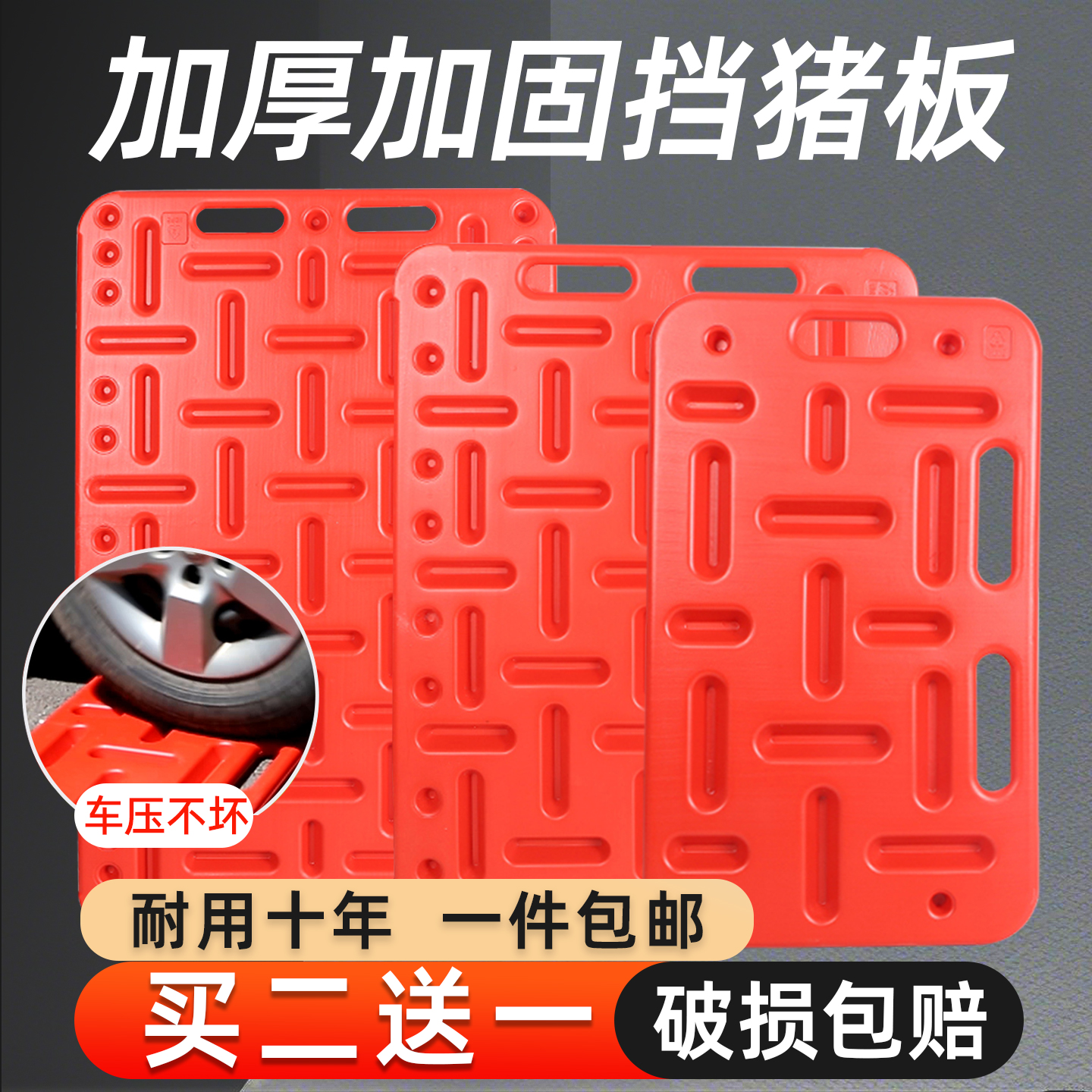 赶猪板加固型挡猪板赶猪