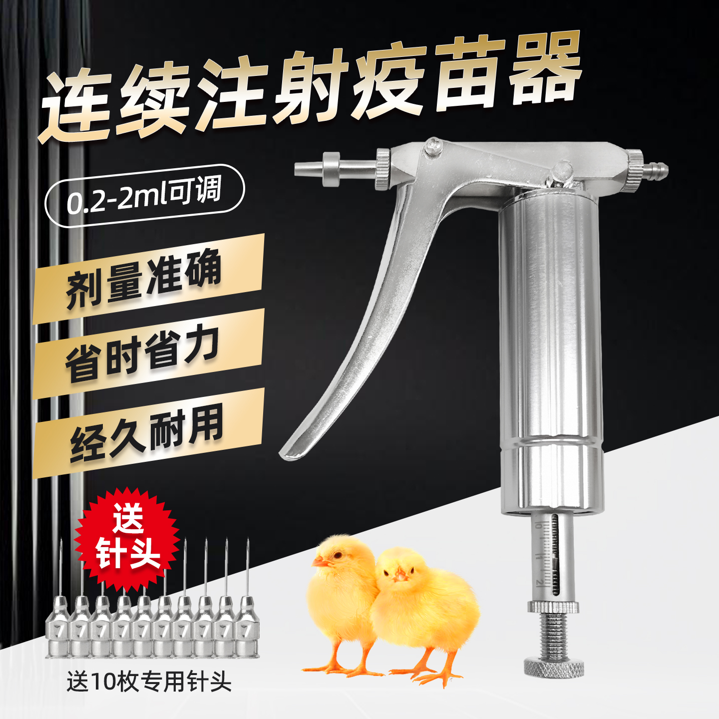 鸡鸭鹅鸽子连续注射疫苗器兽用