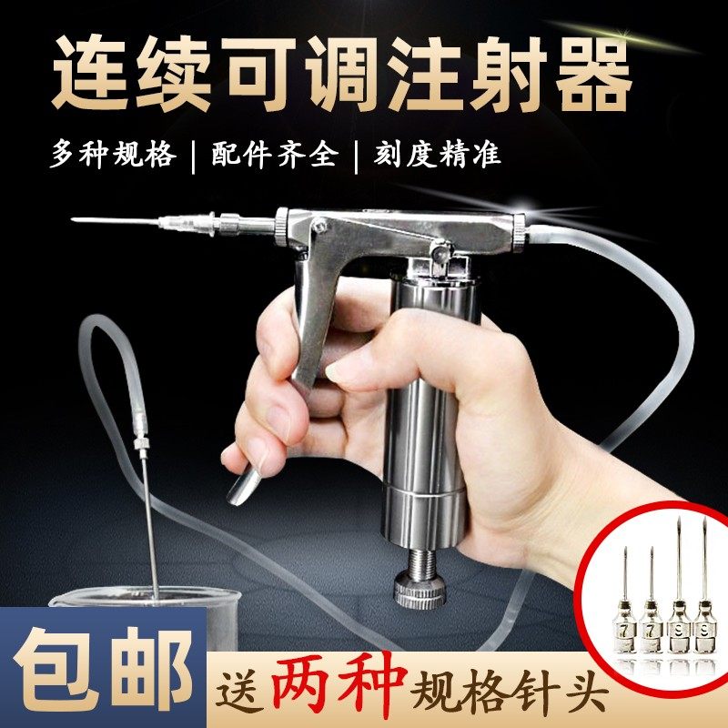鸡用连续注射疫苗器兽用注射器不锈钢可调节打针器猪鸭鹅注射神器,畜牧/养殖物资,畜牧/养殖器械,淘宝优惠券,粉丝福利购,淘宝优惠卷