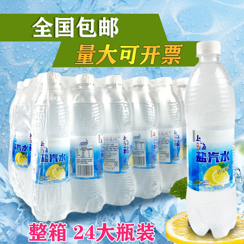 盐汽水包邮上海柠檬味防暑降温碳酸饮料整箱24大瓶装新日期批秒发