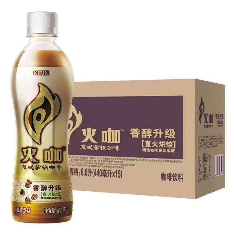 麒麟火咖咖啡饮料意式拿铁咖啡美式冰咖啡440ml*15瓶香醇丝滑